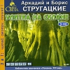 Улитка на склоне