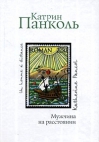 Мужчина на расстоянии