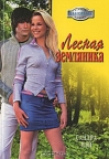 Лесная земляника