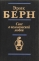Секс в человеческой любви