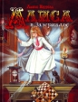Льюис Кэрролл - Алиса в Зазеркалье