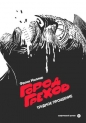 Фрэнк Миллер - Город Грехов, часть 1