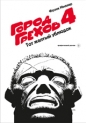 Фрэнк Миллер - Город Грехов, часть 4