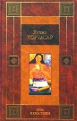 Хулио Кортасар - Игра в классики