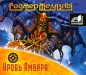 Роджер Желязны - Кровь Амбера