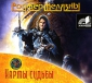Роджер Желязны - Карты судьбы