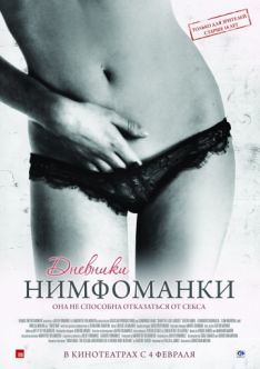 Тассо Валери - Дневник Соблазна