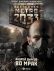 Метро 2033: Во мрак