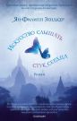 Ян-Филипп Зендкер - Искусство слышать стук сердца