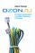 Ozon.ru: История успешного интернет-бизнеса в России