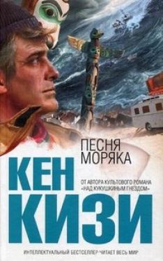 Владислав Крапивин - Песня моряка