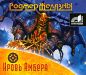 Роджер Желязны - Кровь Амбера