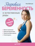 Для вас, молодые мамы: Беременность и роды. Первый год жизни ребенка.